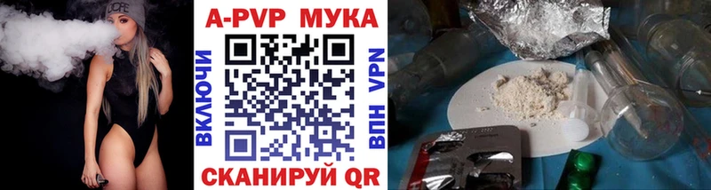 A PVP VHQ купить наркоту Туринск
