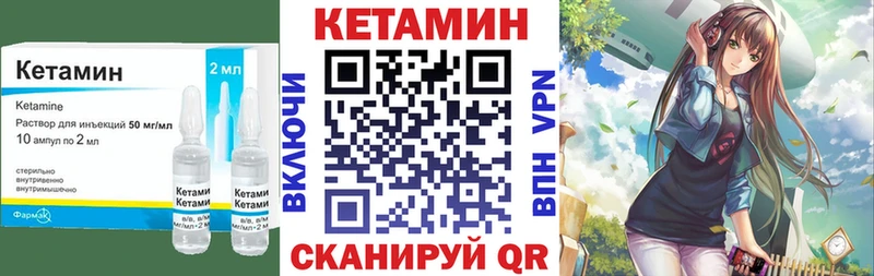 Кетамин VHQ OMG ТОР Туринск