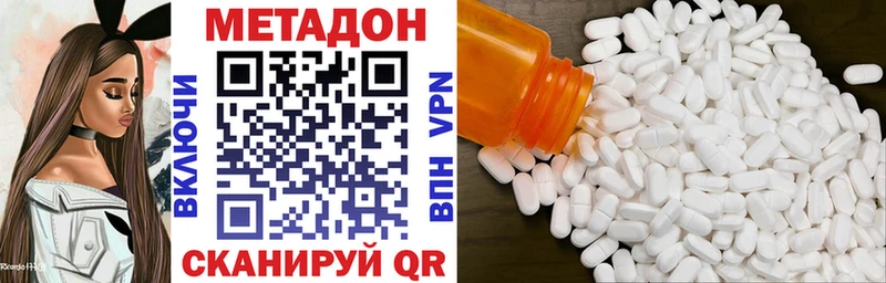 как найти наркотики  Туринск  Метадон methadone 
